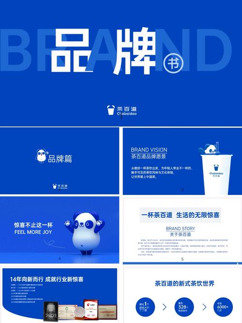 茶百道品牌推广手册 从区域品牌到全国茶饮巨头的跃迁之路